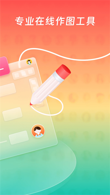 ProcessOn思维导图截图4