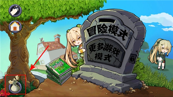 植物娘大战僵尸最新版