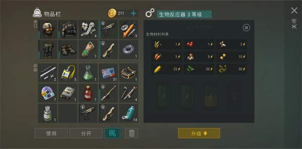 地球末日生存最新版