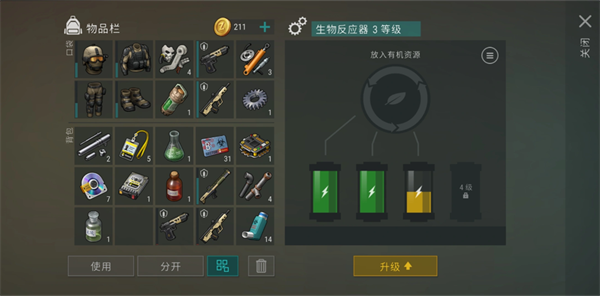 地球末日生存最新版