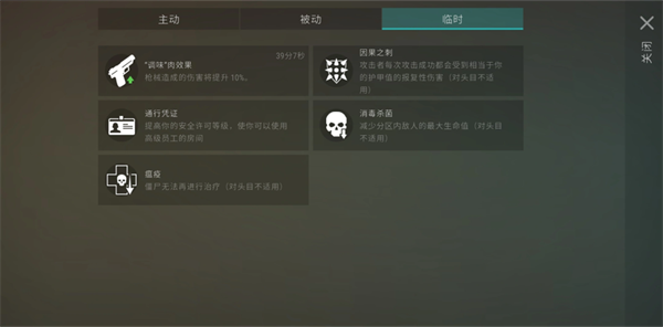 地球末日生存最新版