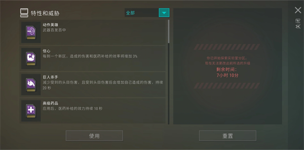 地球末日生存最新版