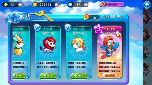 奔跑吧兄弟4撕名牌大战