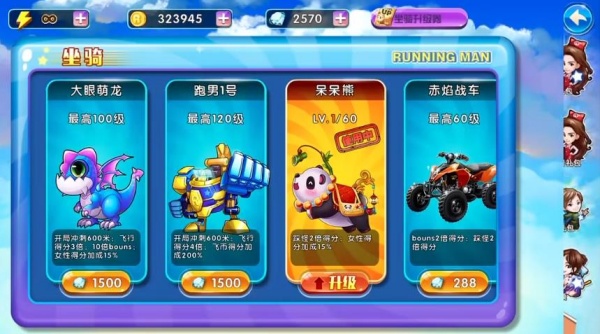 奔跑吧兄弟4撕名牌大战