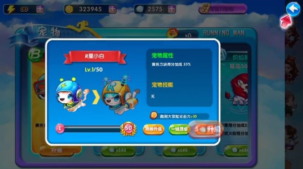 奔跑吧兄弟4撕名牌大战