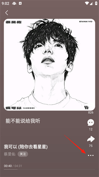 咪咕音乐彩铃版