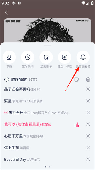咪咕音乐彩铃版