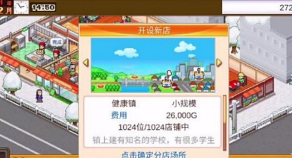 美食梦物语中文版