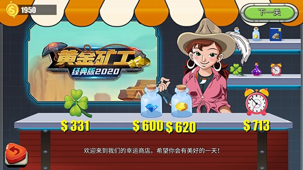 黄金矿工经典版2020