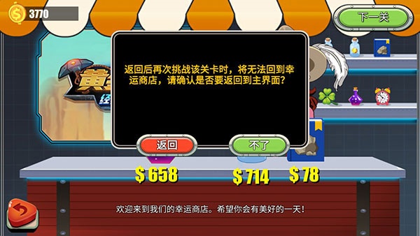 黄金矿工经典版2020