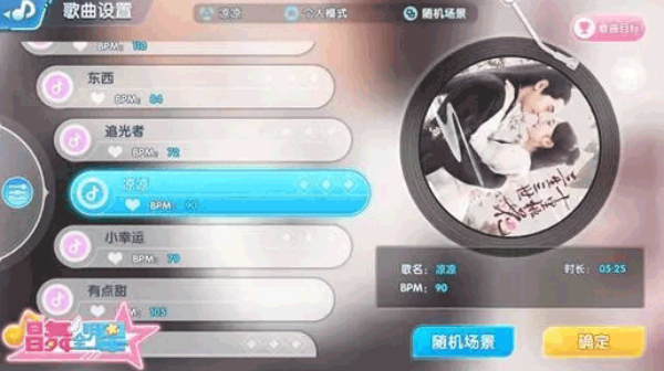 恋与练习生最新版