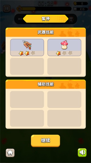 愤怒的小鸡之冲天炮