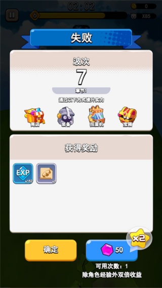 愤怒的小鸡之冲天炮