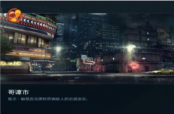 蝙蝠侠黑暗骑士崛起