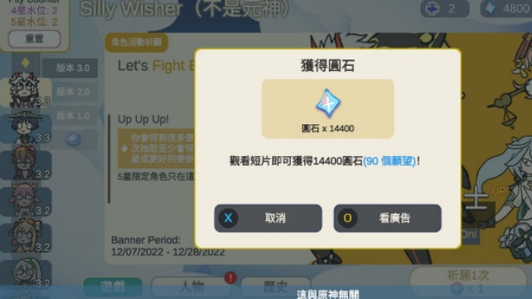 Silly Wisher中文版