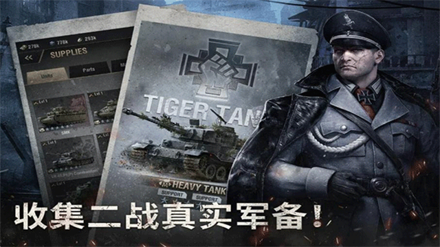 战火勋章国际服截图4