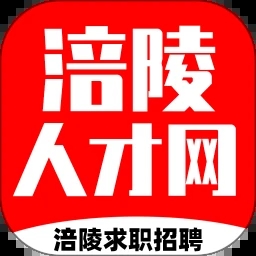 涪陵人才网