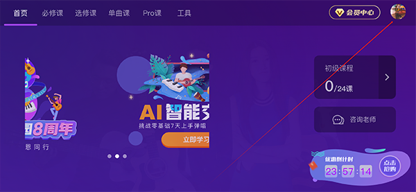 AI音乐学园app