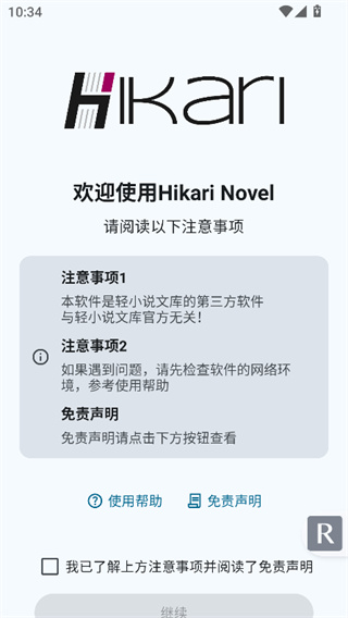 Hikari Novel