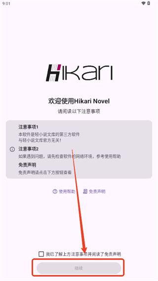 Hikari Novel