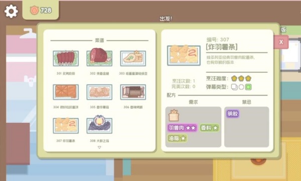 罗德岛拓荒食堂