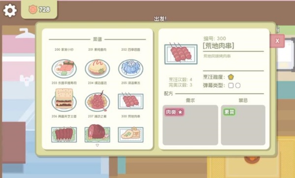 罗德岛拓荒食堂