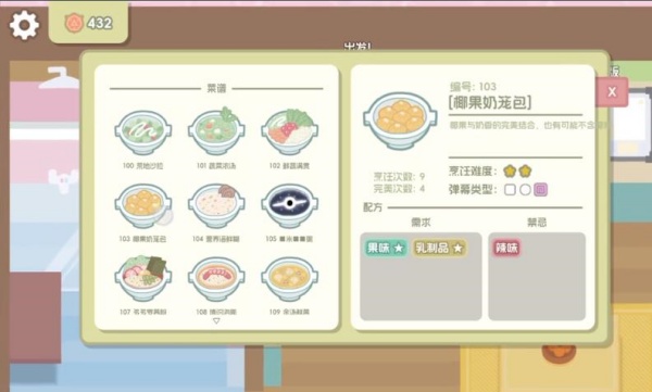 罗德岛拓荒食堂