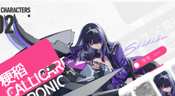 追逐卡蕾拉国际测试服