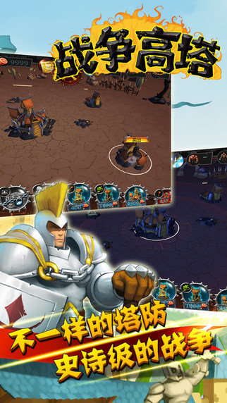 Battle Towers截图2