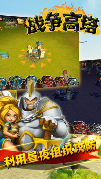 Battle Towers截图4