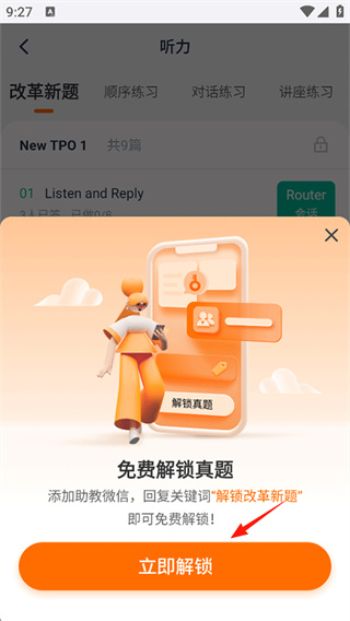 小站托福top