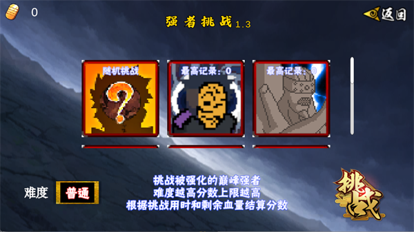 像素火影次世代最新版