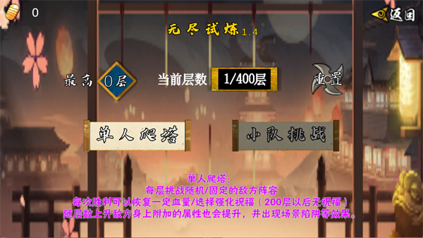 像素火影次世代最新版