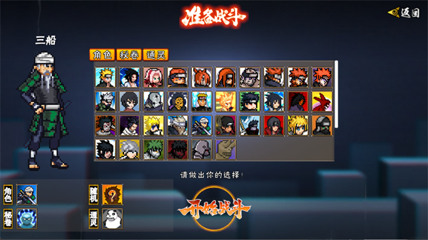 像素火影次世代最新版