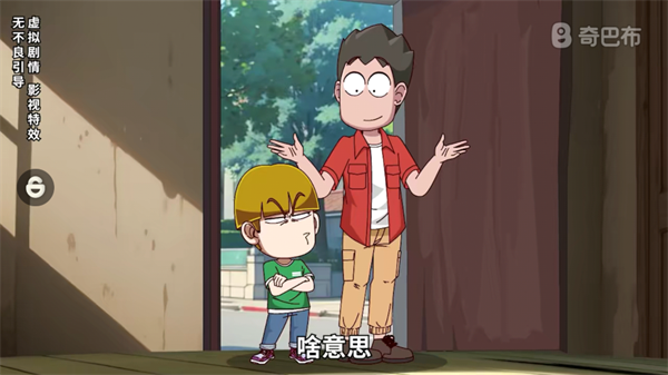 爱奇艺奇巴布app