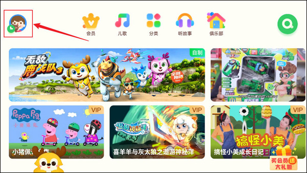 爱奇艺奇巴布app