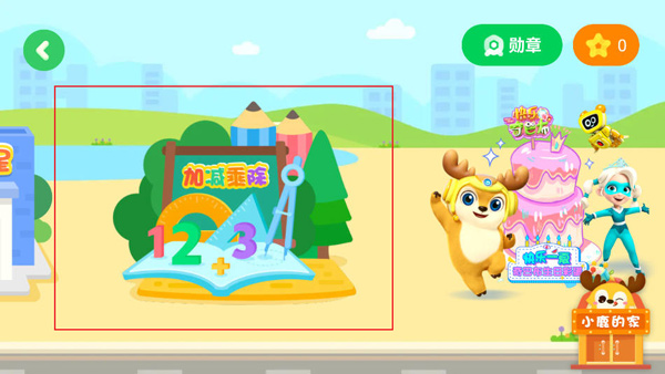 爱奇艺奇巴布app