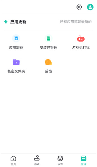 PP助手app