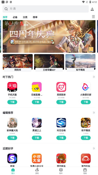 PP助手app