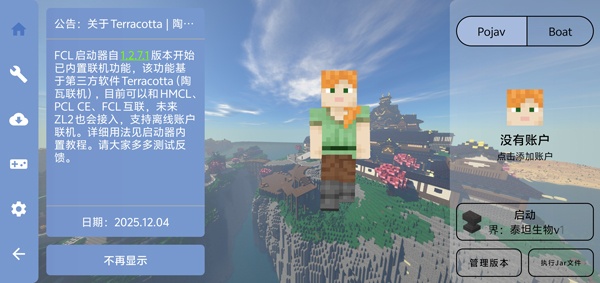 我的世界泰坦生物