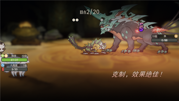 山海进化录