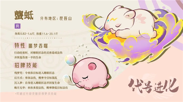 山海进化录
