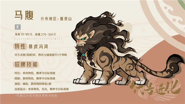 山海进化录