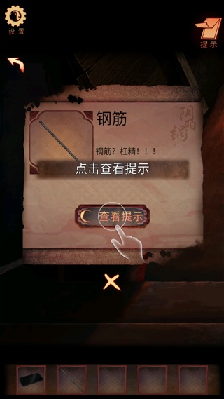 阴阳锅3阴缘牵最新版