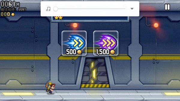 Jetpack