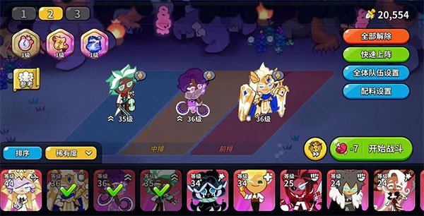 冲呀饼干人王国