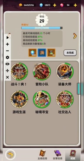 魔力佣兵团最新版