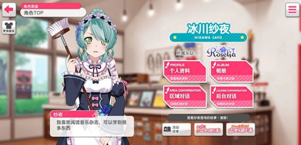 梦想协奏曲少女乐团派对