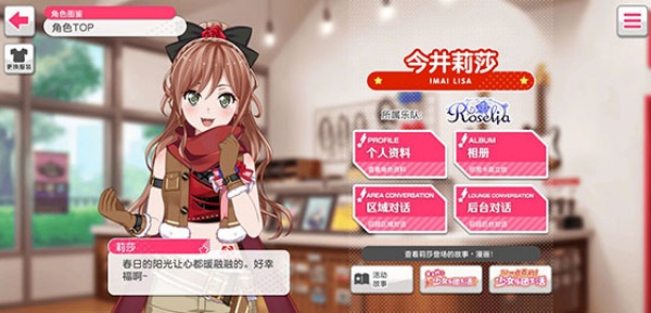 梦想协奏曲少女乐团派对