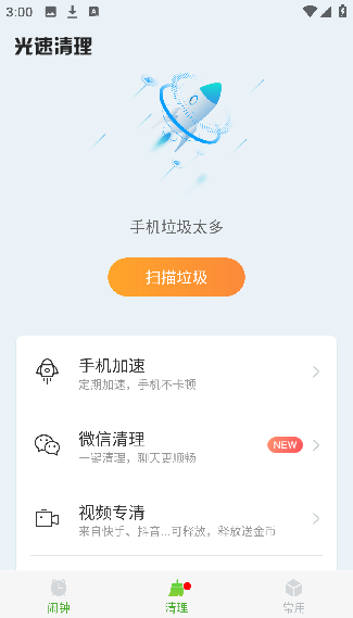 电量充满闹钟最新版